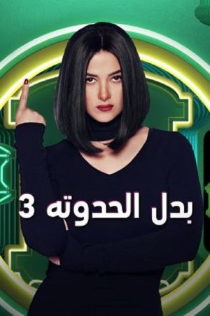 Portada de Three Stories