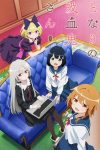 Portada de Tonari no Kyuuketsuki-san: Temporada 1