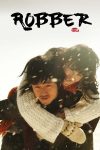 Portada de 불한당: Temporada 1