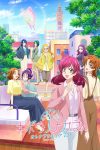 Portada de キボウノチカラ～オトナプリキュア‘23～: Temporada 1