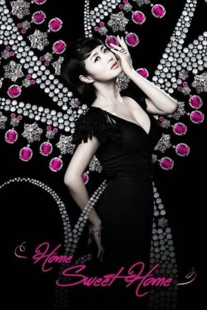Portada de 즐거운 나의 집: Temporada 1