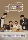 Portada de Local Dining Table