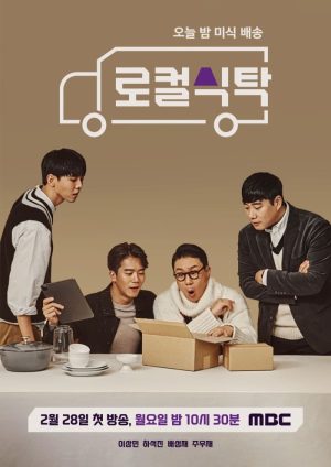 Portada de Local Dining Table