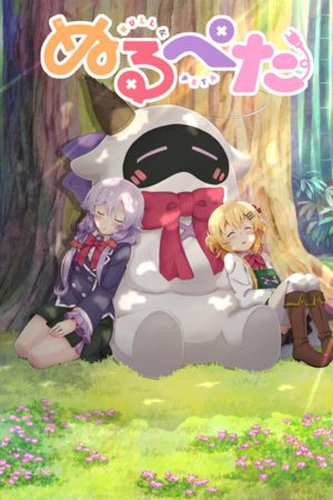 Portada de Null Peta: Temporada 1