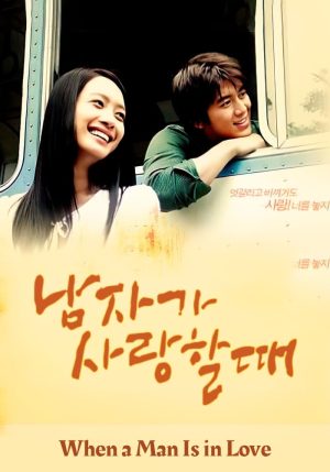 Portada de When a Man Is in Love
