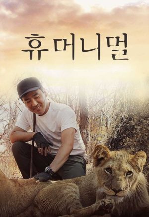 Portada de Humanimal