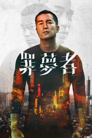 Portada de Nowhere Man