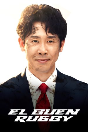 Portada de No Side Game