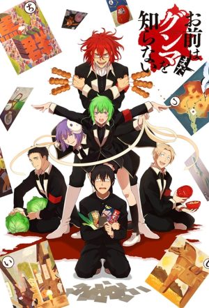 Portada de Omae wa Mada Gunma wo Shiranai