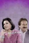 Portada de Zwarat Khamees
