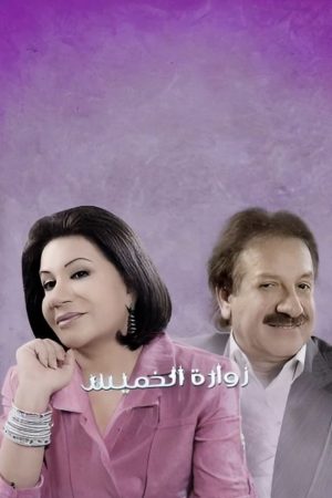 Portada de Zwarat Khamees