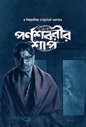 Portada de Parnashavarir Shaap