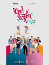 Portada de Go!azen: Go!azen 10.0