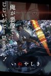 Portada de Inuyashiki, el último héroe: Temporada 1
