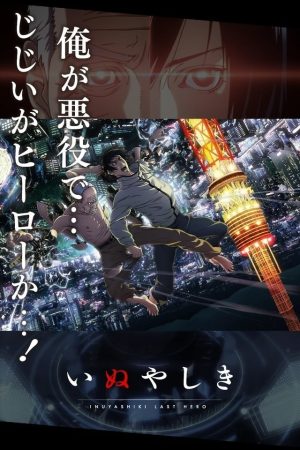 Portada de Inuyashiki, el último héroe: Temporada 1