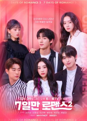 Portada de 7일만 로맨스: Temporada 2