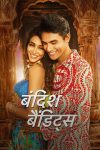 Portada de बंदिश बैंडिट्स: Temporada 1