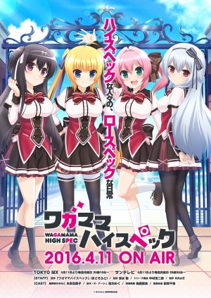 Portada de Wagamama High Spec: Temporada 1