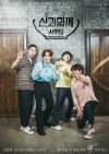 Portada de 신과 함께: Temporada 2