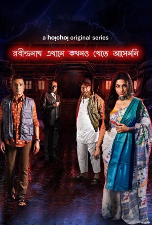 Portada de Robindronath Ekhane Kawkhono Khete Aashenni