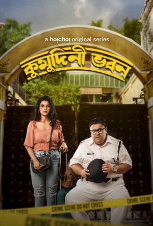 Portada de Kumudini Bhavan: Temporada 1