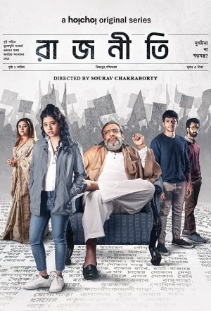Portada de Rajneeti