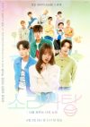 Portada de 소리사탕 : 나를 채우는 너의 소리: Season 1