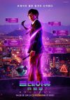 Portada de 플레이유: Temporada 2