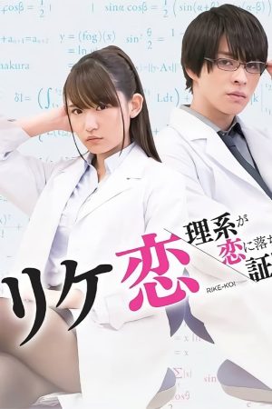 Portada de Science Fell in Love, So I Tried to Prove It