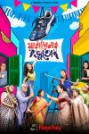 Portada de মারাদোনার জুতো: Temporada 1