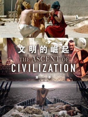 Portada de The Ascent of Civilization: Temporada 1