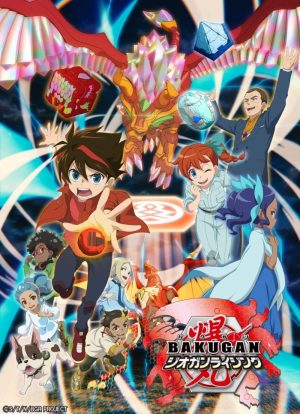 Portada de Bakugan: Geogan Rising: Temporada 4