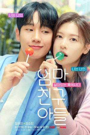 Portada de Amor en la puerta de al lado: Temporada 1