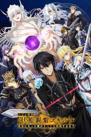Portada de Failure Frame: I Became the Strongest: Temporada 1