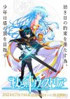 Portada de Wistoria: Wand and Sword: Temporada 1