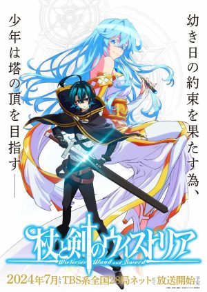 Portada de Wistoria: Wand and Sword