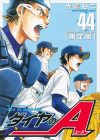 Portada de Ace of the Diamond: Especiales