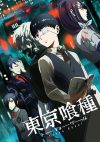 Portada de Tokyo Ghoul: Temporada 1