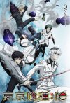Portada de Tokyo Ghoul: Temporada 3 - Re parte 1