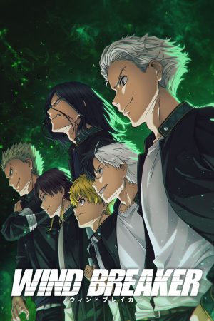 Portada de Wind Breaker