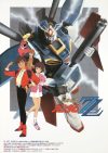 Portada de 機動戦士ガンダムZZ: Temporada 1