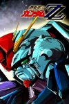 Portada de Mobile Suit Gundam ZZ