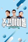 Portada de Idol Semanal (Weekly Idol): Temporada 2