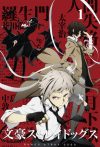 Portada de Bungou Stray Dogs: Temporada 1