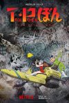Portada de T・P BON: Temporada 1
