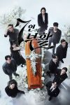 Portada de La Fuga de los Siete: Temporada 2