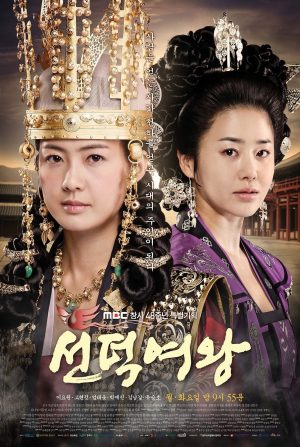 Portada de The Great Queen Seondeok