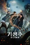 Portada de Parasyte: Los grises: Temporada 1