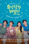 Portada de 우당탕탕 패밀리: Temporada 1