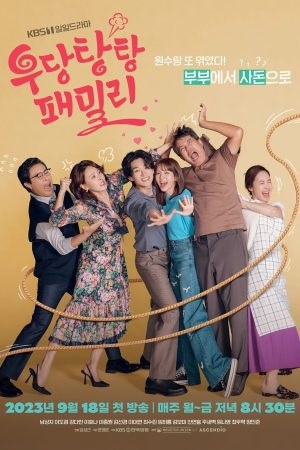 Portada de Unpredictable Family